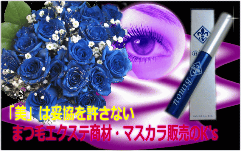 �܂уG�N�X�e�E�}�X�J����Ks